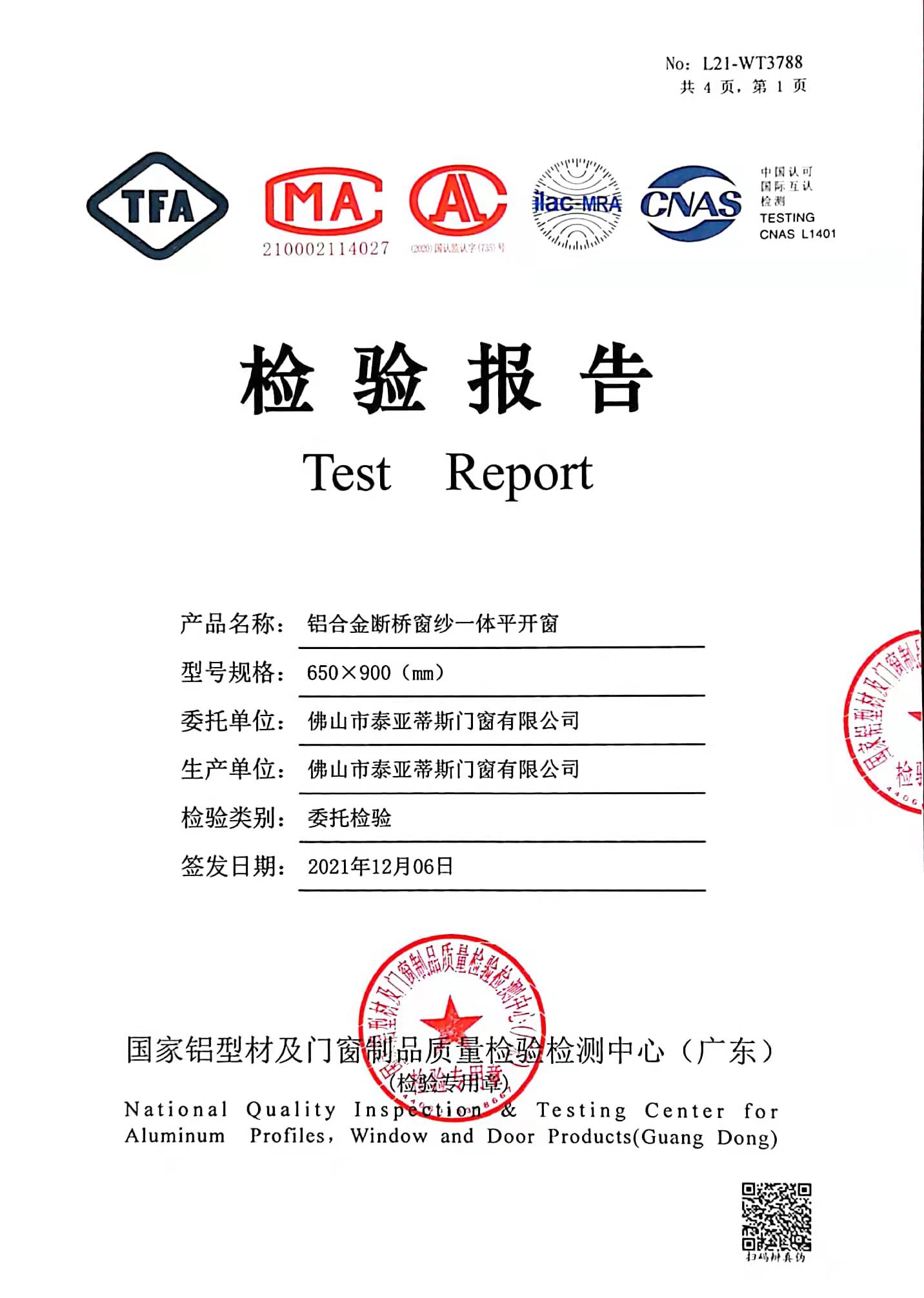 金剛網防彈網
